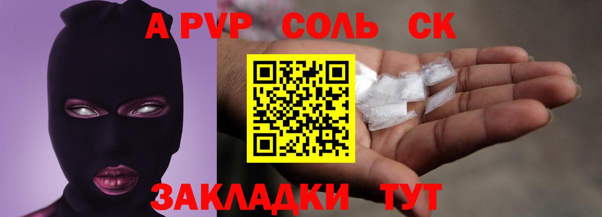 Alpha PVP крисы CK Чайковский