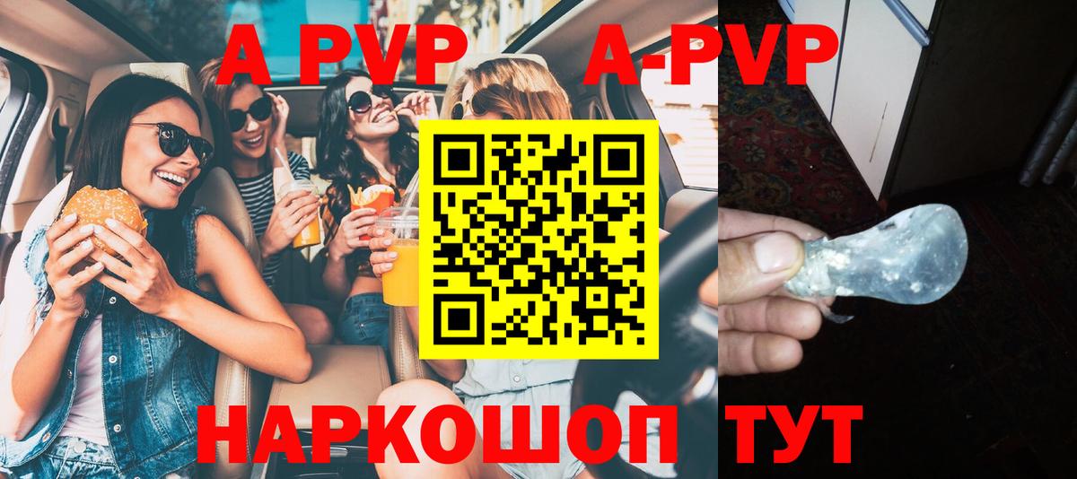 Alpha-PVP крисы CK  цена   Вход с VPN  APVP СК  Чайковский  Alpha-PVP СК 