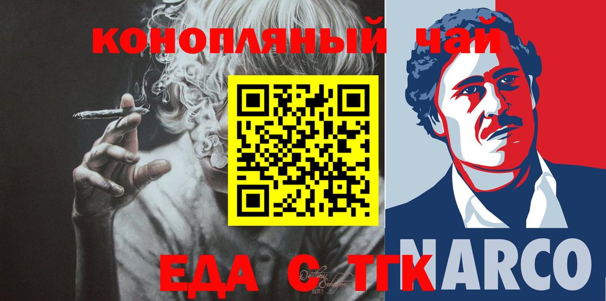 Чайковский  Canna-Cookies конопля  Вход с VPN 