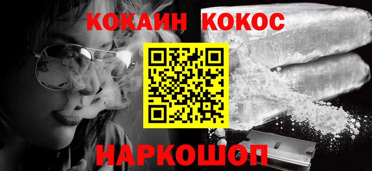 Cocaine FishScale Чайковский