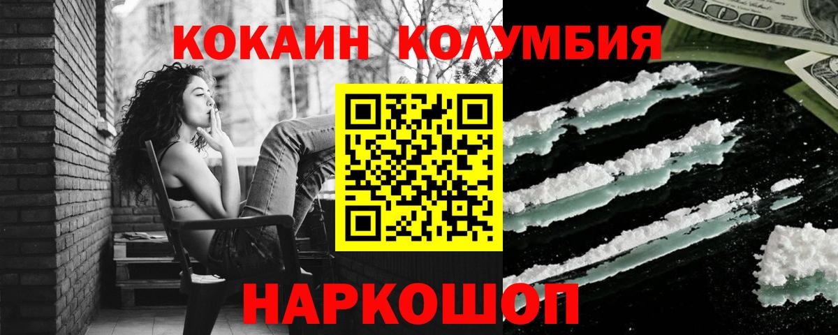 COCAIN Колумбийский  Вход с VPN  Чайковский  Cocaine 97% 