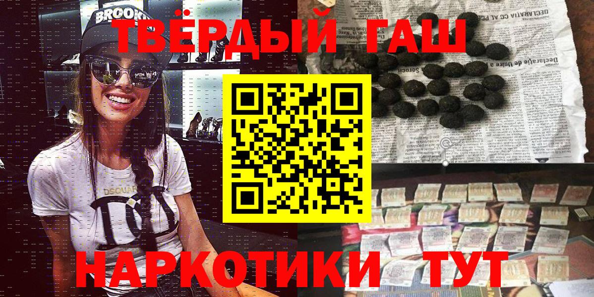 Гашиш  Гашиш Cannabis  Вход с VPN  где найти   ГАШ индика сатива  Чайковский 