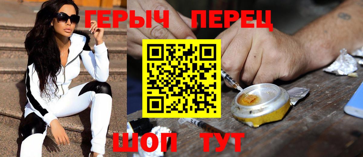 ГЕРОИН  ГЕРОИН афганец  Вход с VPN  Чайковский 