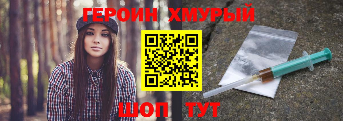 ГЕРОИН гречка Чайковский