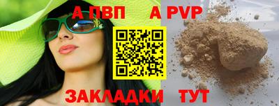 альфа пвп VHQ Дубна