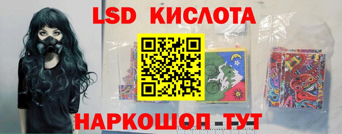 ЛСД экстази кислота Чайковский