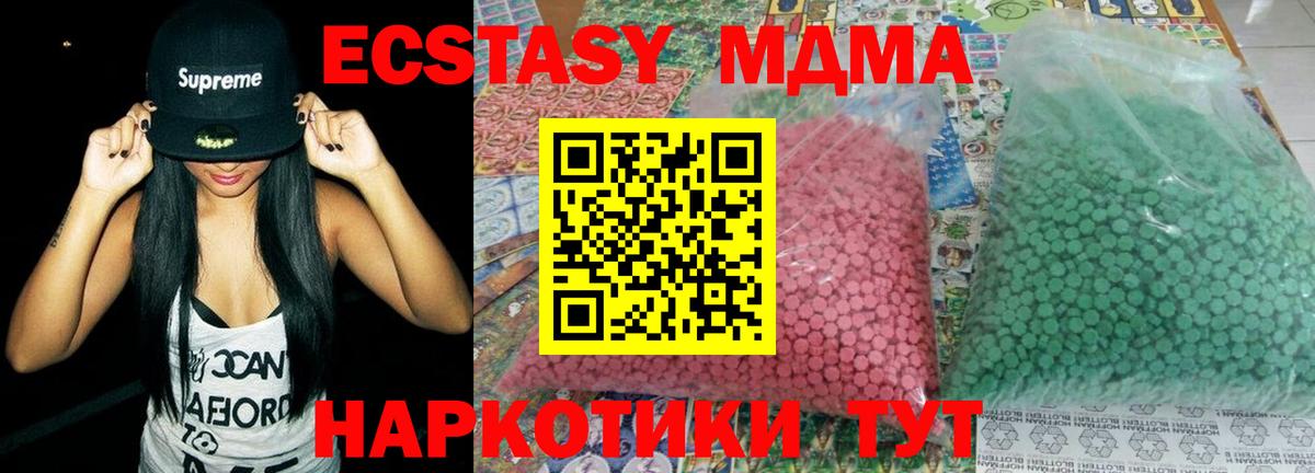 Чайковский  MDMA Molly  Вход с VPN  МДМА молли 