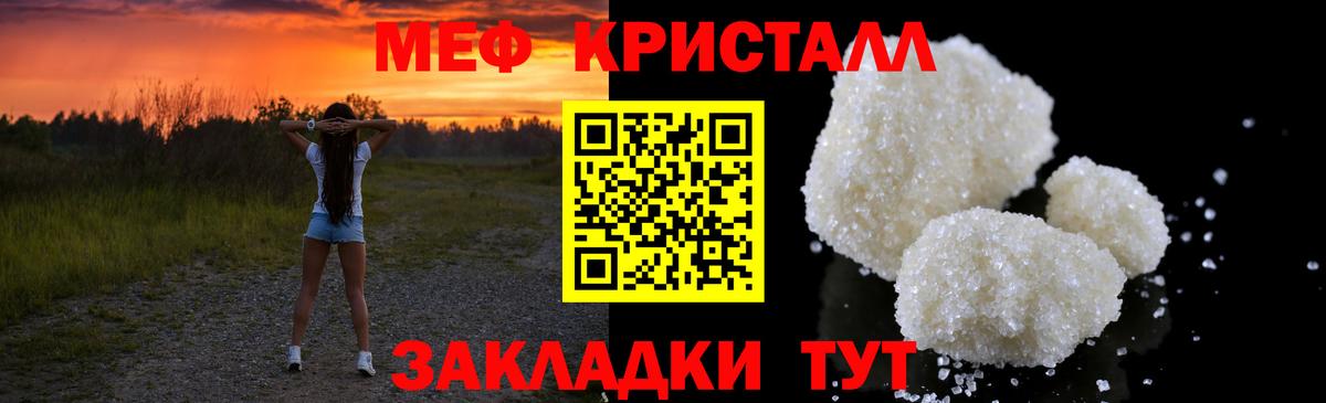 Меф мяу мяу мука Чайковский