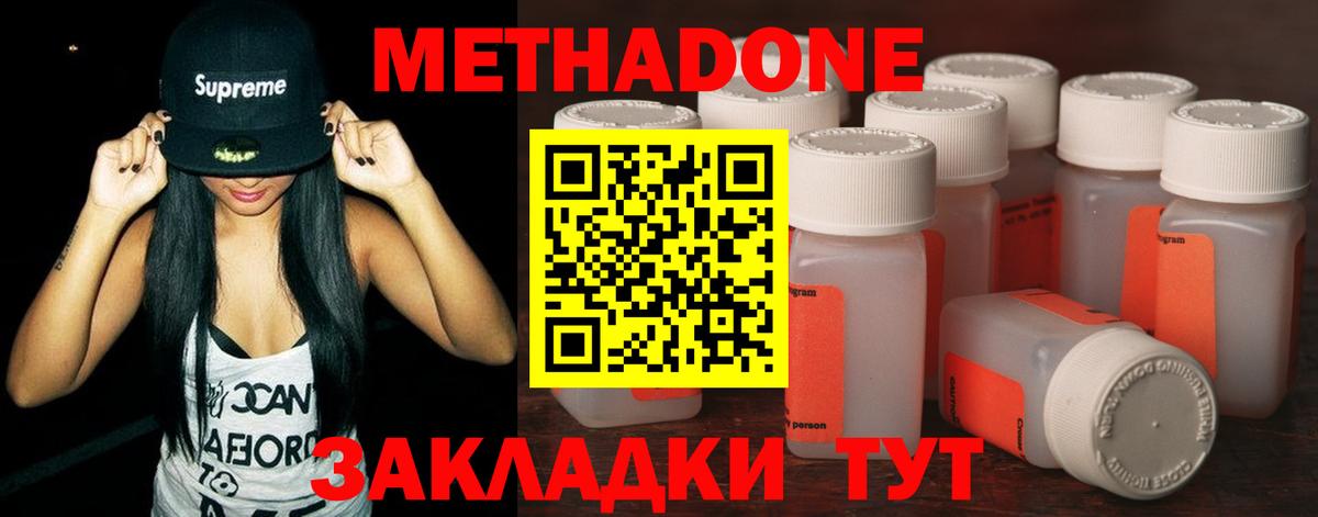Чайковский  МЕТАДОН methadone  Вход с VPN  OMG как войти  Метадон кристалл 