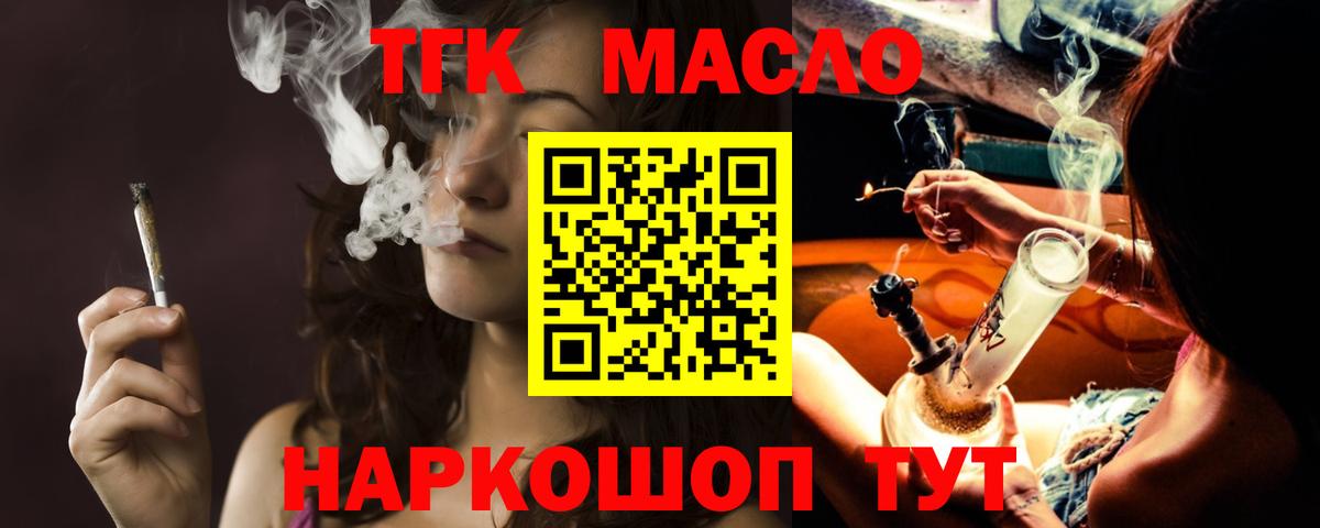 ТГК жижа  Дистиллят ТГК вейп с тгк  Чайковский  Вход с VPN 