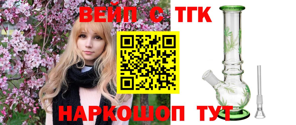 Дистиллят ТГК концентрат Чайковский