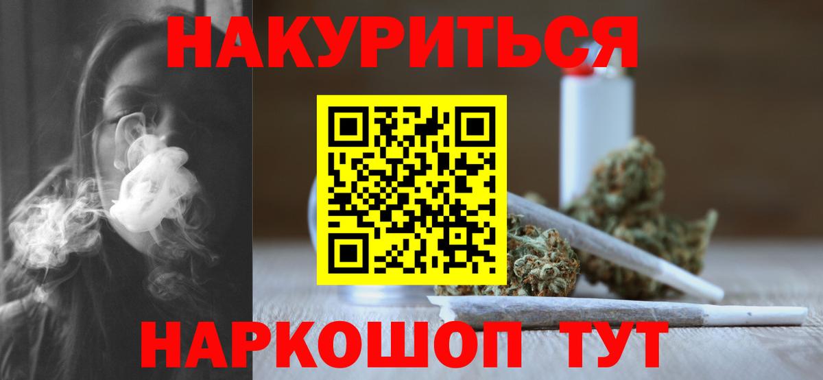 Конопля марихуана  Вход с VPN  Чайковский  Шишки марихуана Bruce Banner  Бошки Шишки MAZAR  Канабис марихуана 